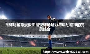 广东将无缘前四，吉林祭出魔虎拳，杜锋咋办