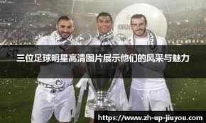 科贝：西足协将就皇马在与西人赛后针对裁判的致信展开调查