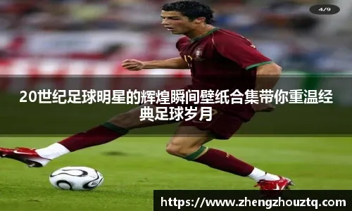 要是能再主动出击创造机会就更棒啦